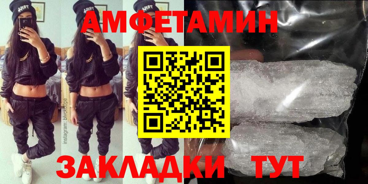 Иваново  маркетплейс состав  Вход с VPN  АМФ Premium  Амфетамин 