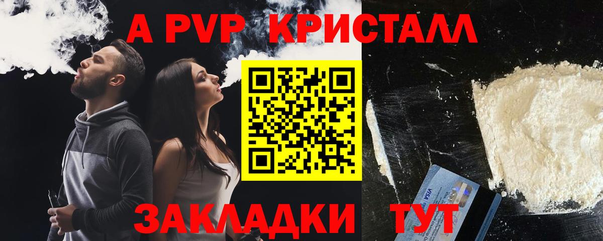 Иваново  Альфа ПВП СК  A-PVP VHQ  Вход с VPN  Alpha PVP  A PVP СК КРИС 
