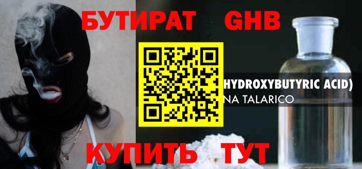 Гашиш  Вход с VPN  NBOMe  А ПВП СОЛЬ   МЕФ кристаллы  Каннабис  Иваново  Канабис 