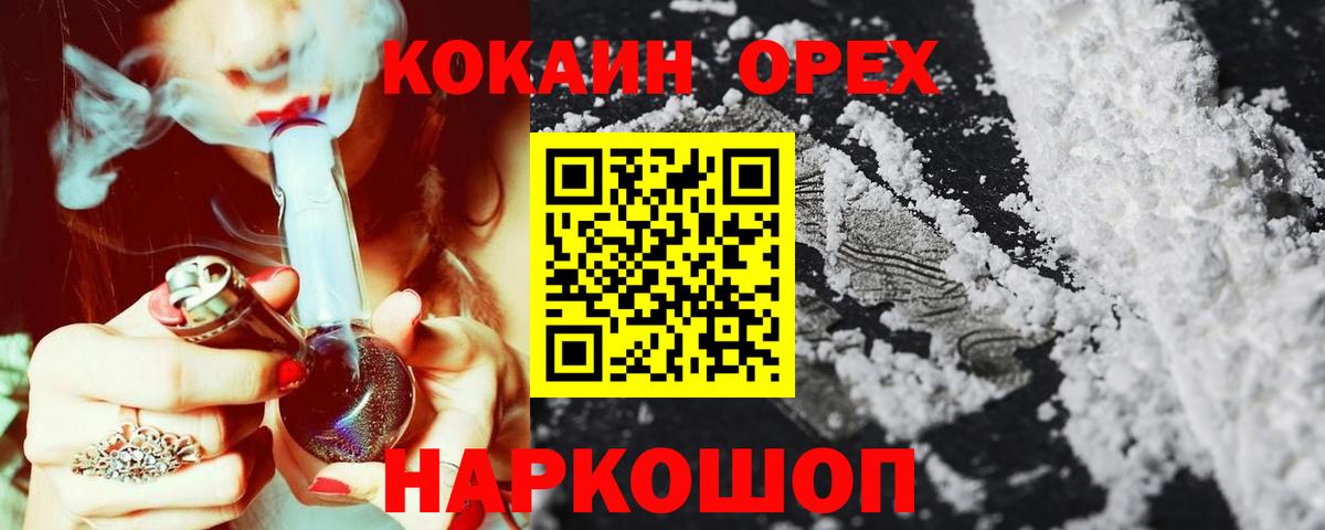 КОКАИН VHQ  КОКАИН Эквадор  Иваново  купить закладку  Вход с VPN 