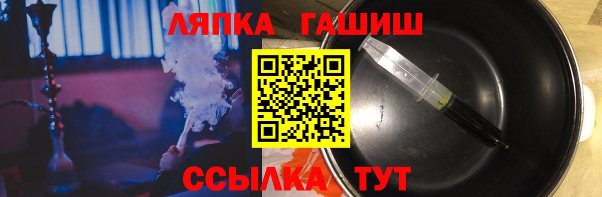 ГАШ Cannabis Иваново
