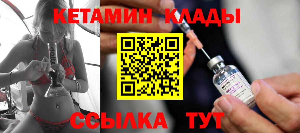 КЕТАМИН VHQ Иваново