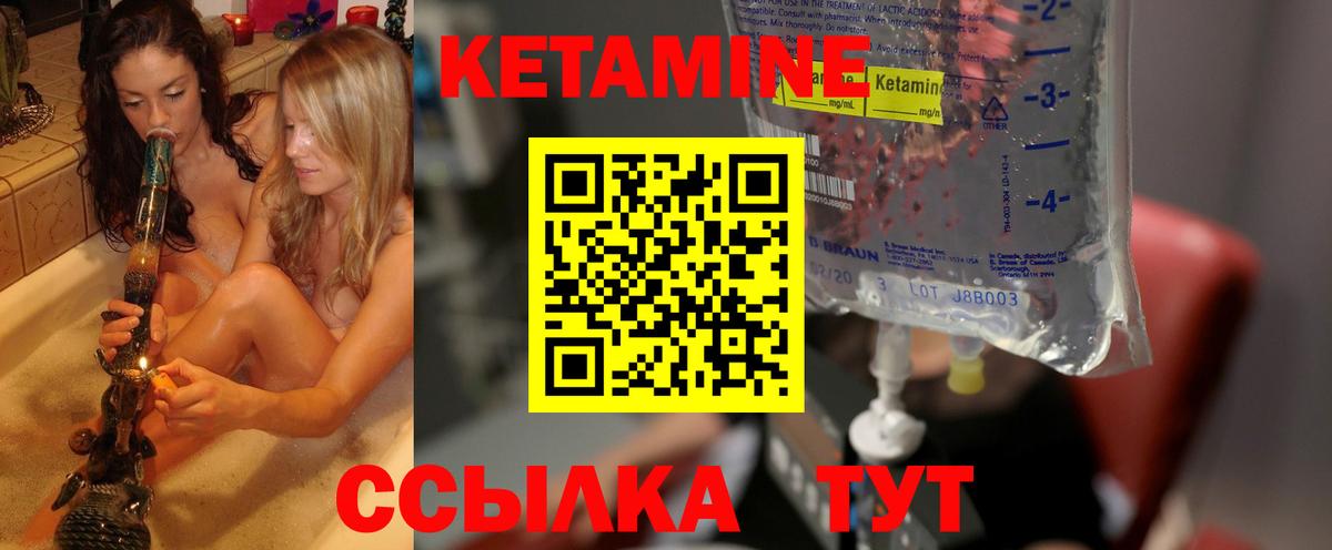 КЕТАМИН ketamine  Вход с VPN  КЕТАМИН ketamine  Иваново 