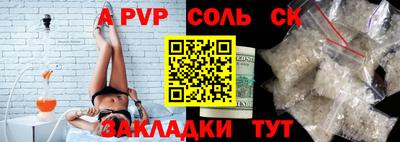альфа пвп Бийск