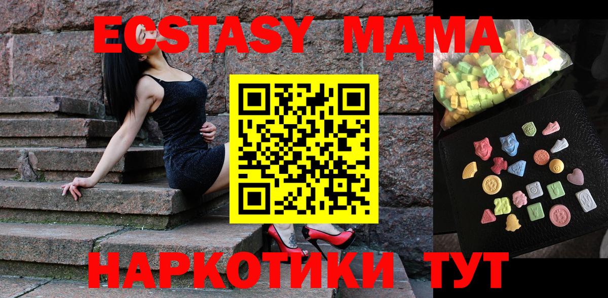 MDMA кристаллы  МДМА кристаллы  Иваново  Вход с VPN 