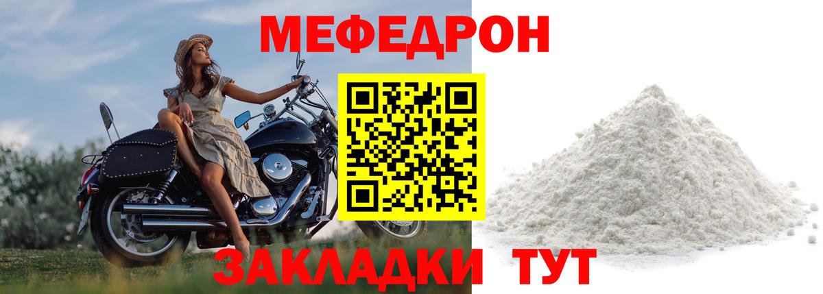 kraken ссылки  Вход с VPN  Меф  Иваново  Мефедрон VHQ 