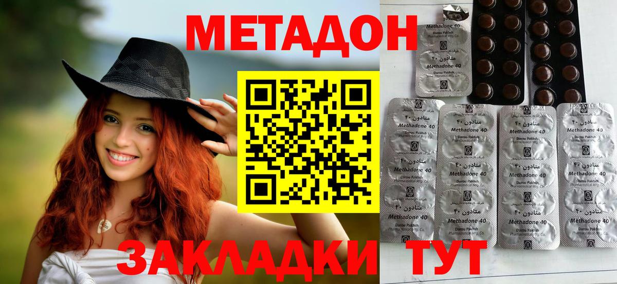 Иваново  Метадон белоснежный  Вход с VPN 