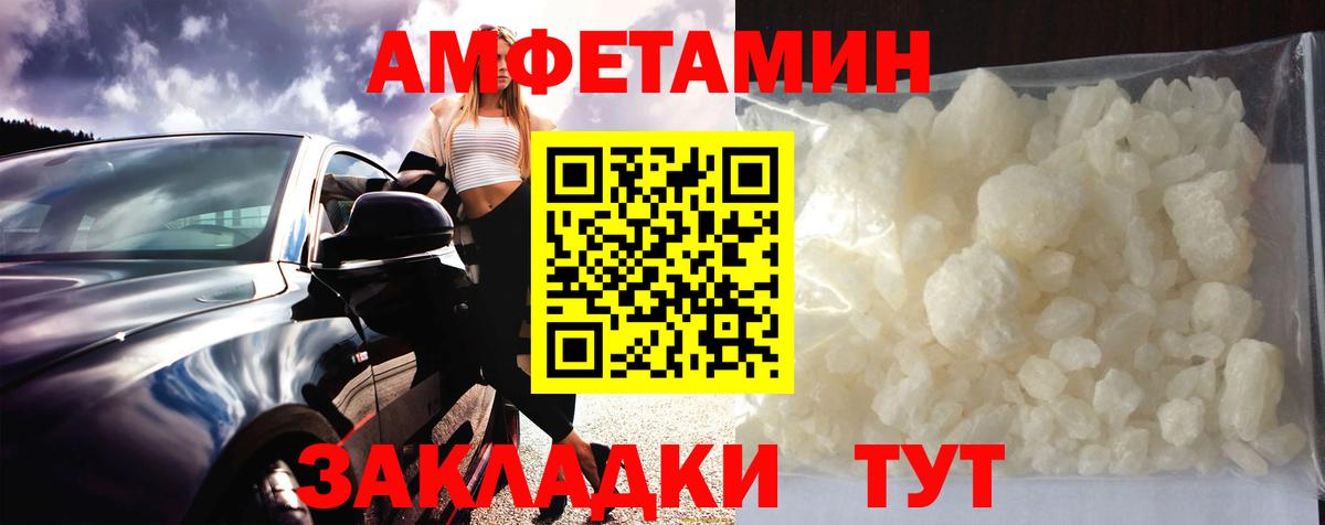Метамфетамин Methamphetamine Иваново