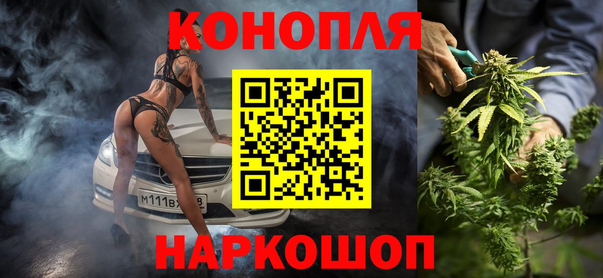 Марихуана семена  Канабис план  Иваново  Вход с VPN  МАРИХУАНА SATIVA & INDICA 